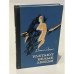 Обложка книги «Улетают белые лебеди» — Регина Робертовна Эзера