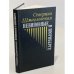 Обложка книги «Невиновные в Нюрнберге : роман» — Шмаглевская Северина, ISBN 5050022150