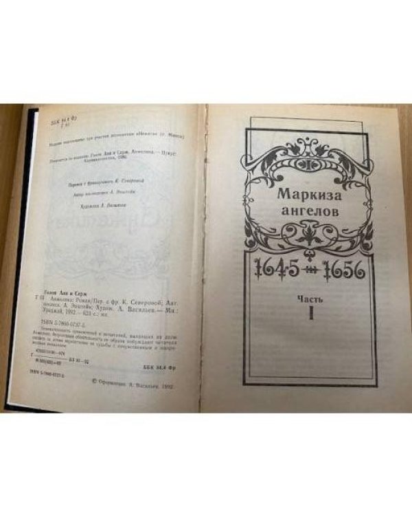 Анжелика