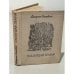 Обложка книги «Плывущая земля» — Витаутас Римкявичус