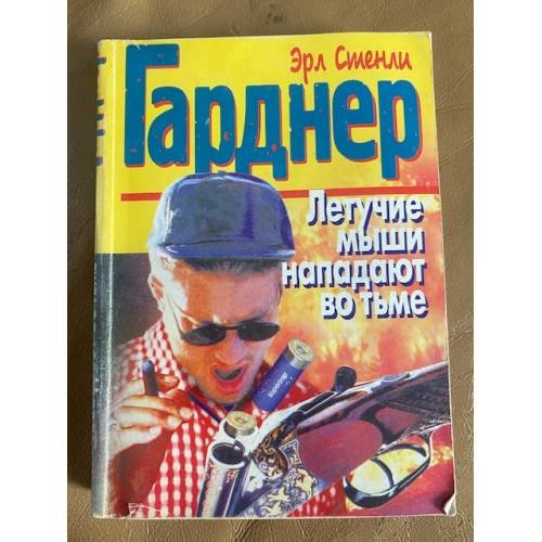 Летучие мыши нападают во тьме
