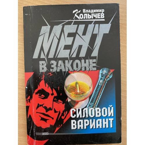 Силовой вариант