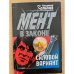 Силовой вариант