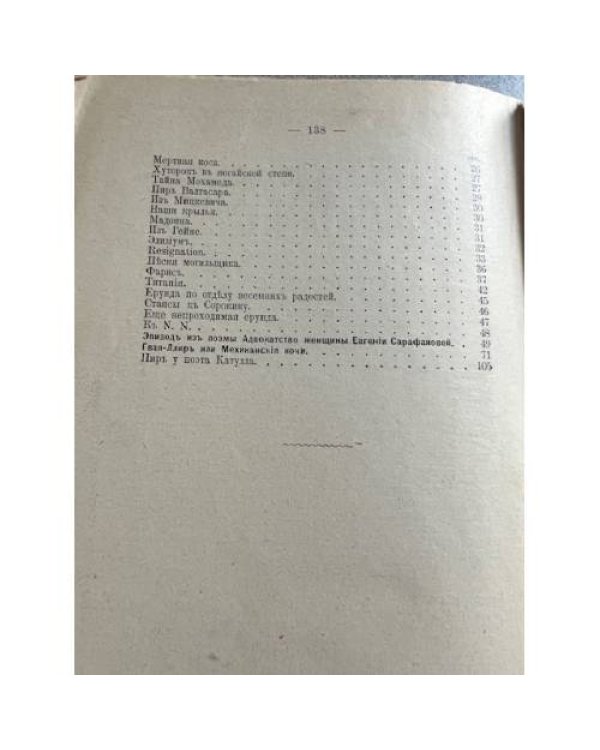 Полное собрание сочинений Г. П. Данилевского. Том XXII.