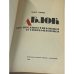 А. Блок. Его предшественники и современники