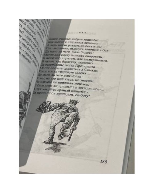 Дополнительное изображение книги «Московский пейзаж»