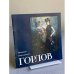 Николай Николаевич Горлов, 1917-1987 : Живопись : Кат. выст.