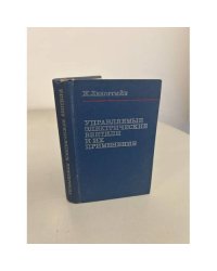 Управляемые электрические вентили и их применение