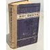 Обложка книги «Курс физики. Часть 1. Механика и молекулярная физика» — Жданов Л.С.
