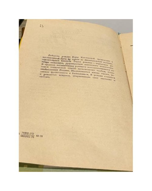 Дополнительное изображение книги «Дни нашей жизни»