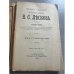 Полное собрание сочинений а  Том 10 (1902), Том 13 (1903), Том 14 (1903)