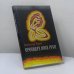 Обложка книги «Ересиарх всея Руси» — Александр Холин, ISBN 9785953351065