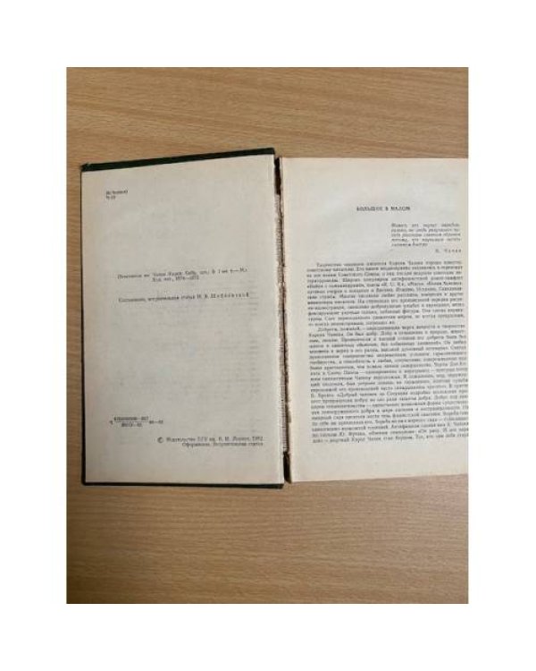 Карел Чапек. Избранное. Рассказы. Очерки. Афоризмы