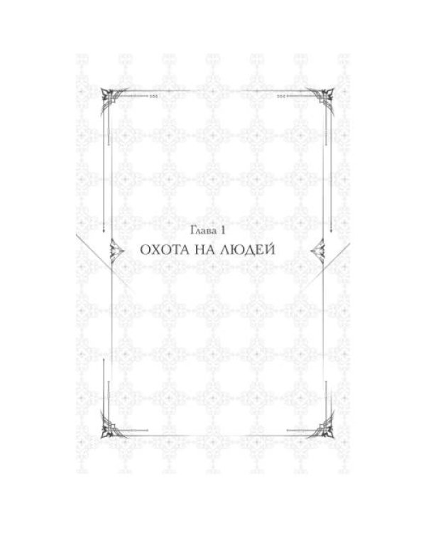 Дополнительное изображение книги «Поднятие уровня в одиночку. Solo Leveling. Кн. 5 роман»