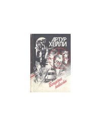 Вечерние новости (L)