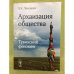 Архаизация общества: Тувинский феномен