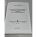 Дополнительное изображение книги «ԱԿՆԱՐԿՆԵՐ ԱՐԵՎՄՏԱՀԱՅ ՄՇԱԿՈՒԹԱՅԻՆ ԵՎ ՀԱՍԱՐԱԿԱԿԱՆ-ՔԱՂԱՔԱԿԱՆ ԿՅԱՆՔԻ ՊԱՏՄՈՒԹՅԱՆ (19-րդ դարի 80-ական թվականներ) — Очерки истории западноармянской культурной и общественно-политической жизни (80-е годы XIX века)»