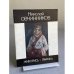 Николай Овчинников : Живопись. Графика : Кат. выст. 