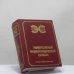 Обложка книги «Универсальный энциклопедический словарь» — Автор не указан, ISBN 9785852702661