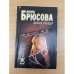 Дикие лебеди