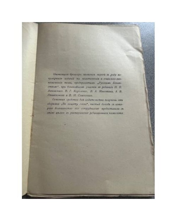 Цель, смысл и свобода