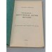 Дополнительное изображение книги «Человек - мост между двумя мирами»