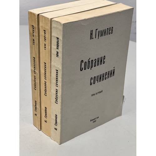 Собрание сочинений в 4 томах (1-3 тома)