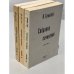 Собрание сочинений в 4 томах (1-3 тома)