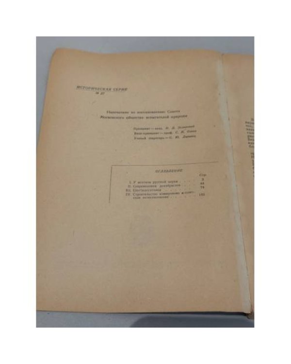  Изъ исторiи русскаго денежнаго обращенiя.