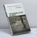 Обложка книги «Терешкова летит на Марс» — Игорь Савельев, ISBN 9785699583799