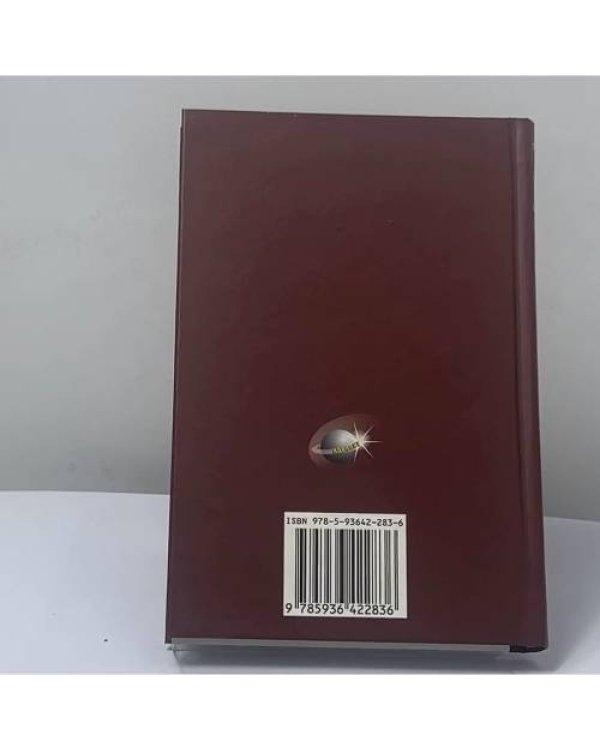 Дополнительное изображение книги «Избранное»