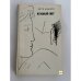 Обложка книги «Красный свет» — Нора Адамян