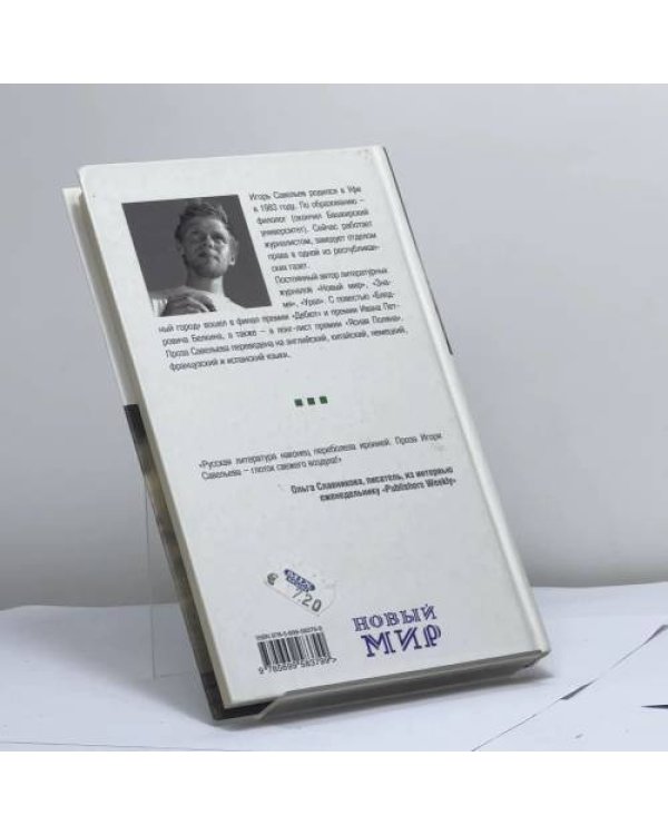 Дополнительное изображение книги «Терешкова летит на Марс»