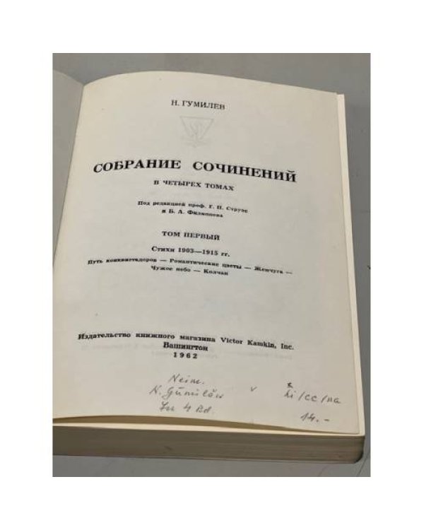 Собрание сочинений в 4 томах (1-3 тома)