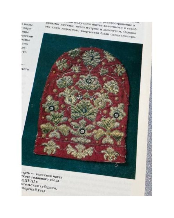 Народные мастера русского севера (Архангельская область)