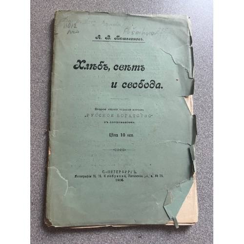 Цель, смысл и свобода