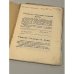 Великие дни российской революции 1917 г. Февраль: 27 и 28-го. Март: 1,2,3 и 4-го