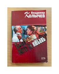 Брат, мсти за любовь!