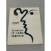 Обложка книги «Не говорите о себе плохо!» — Евгений Генкин