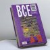 Дополнительное изображение книги «Все о гаданиях, пасьянсах и фокусах от А до Я»