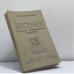 Обложка книги «Вестник Русского христианского движения. № 112-113» — Автор не указан