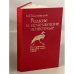 Редкие и исчезающие животные 