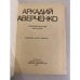 Дополнительное изображение книги «Юмористические рассказы»