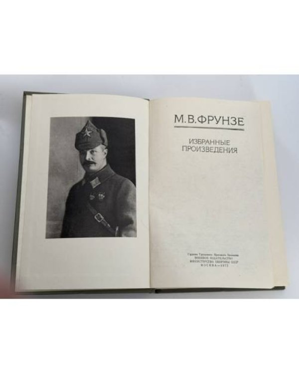 Дополнительное изображение книги «Избранные произведения»