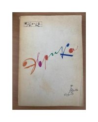 Эврика. Ежегодник. 1979