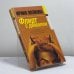 Обложка книги «Флирт с дьяволом» — И. Волкова, ISBN 9785948503363