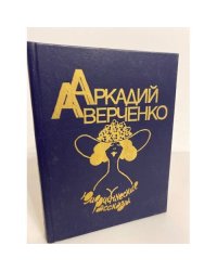 Юмористические рассказы