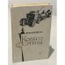 Обложка книги «Колесо фортуны» — Дубов Николай Иванович