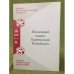 Жилищный кодекс Кыргызской республики