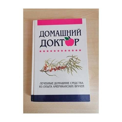 Обложка книги «Домашний доктор», ISBN 9783548367125